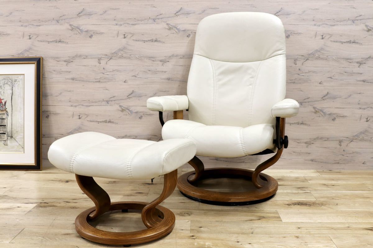 GMGH315○EKORNES / エコーネス コンサル Sサイズ アイボリー 本革 パーソナルチェア リクライニングチェア 北欧 ノルウェー