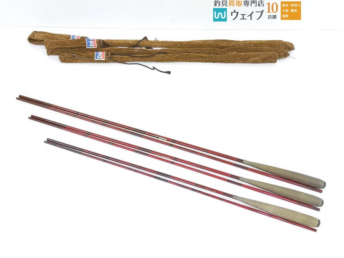 ダイワ 天峰 硬調 7尺・8尺・9尺 など ヘラ竿 計3本セット