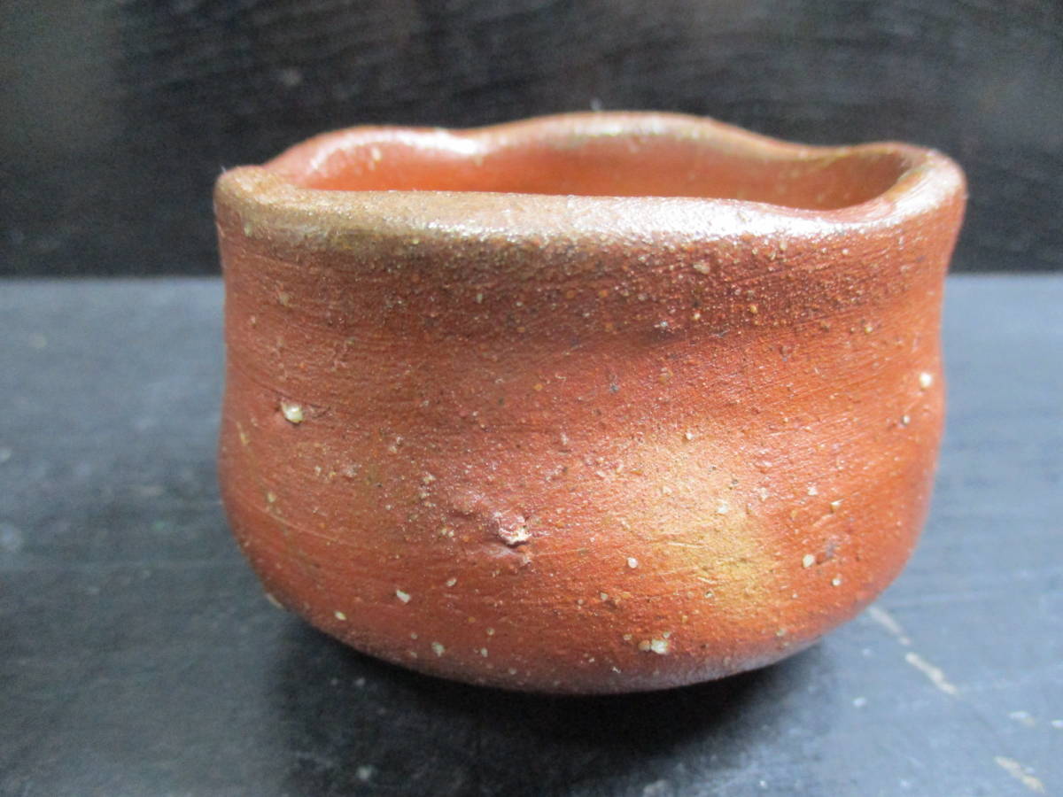 備前皿六客 中村真 作 中村六郎 備前焼 備前緋襷ぐいのみ 酒器