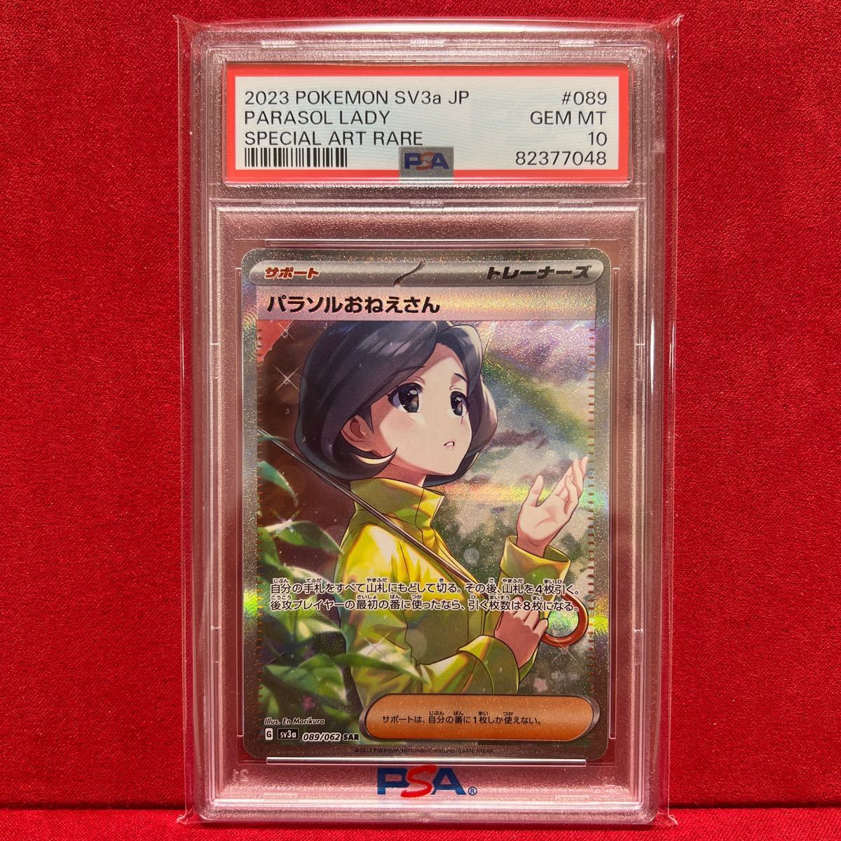 PSA10 パラソルおねえさんSAR 089/062