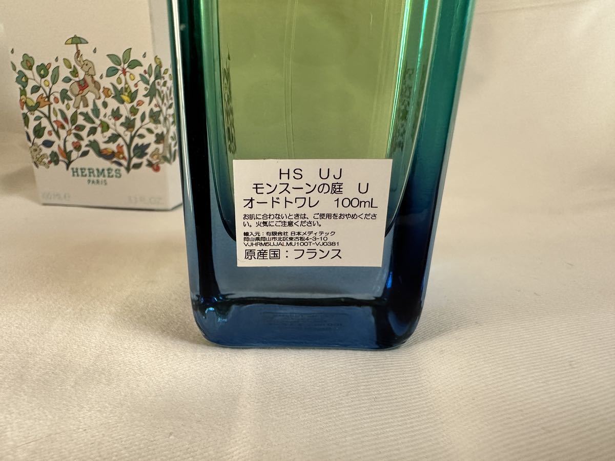 廃盤 レア HERMES モンスーンの庭　エルメス　100ml 香水　EDT 廃盤 レア HERMES モンスーンの庭 エルメス 100ml 香水 EDT エルメス