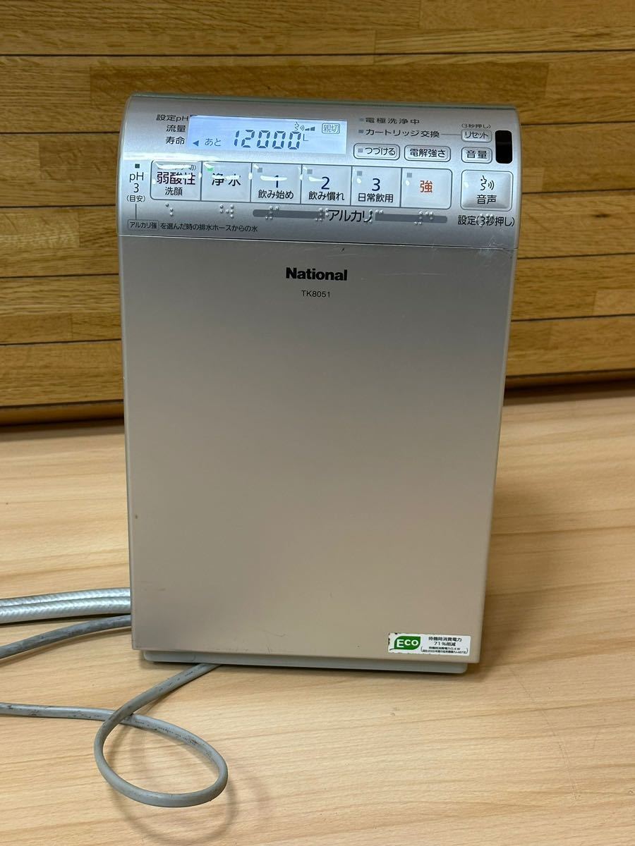 National TK8051 アルカリイオン整水器 //動作確認済み// アルカリイオン整水器 TK8051 Panasonic by みのるさん's shop
