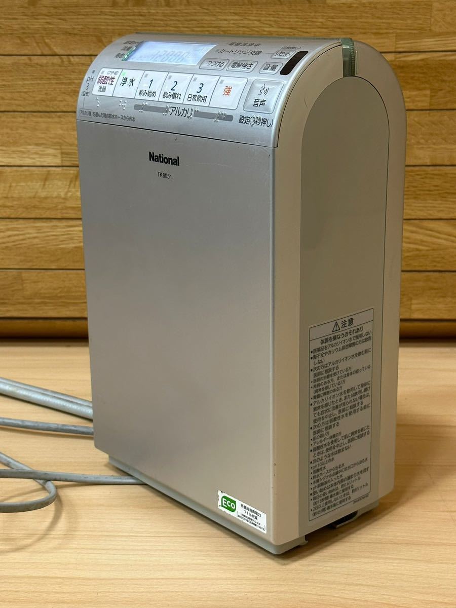 National TK8051 アルカリイオン整水器 //動作確認済み// アルカリイオン整水器 TK8051 Panasonic by みのるさん's shop