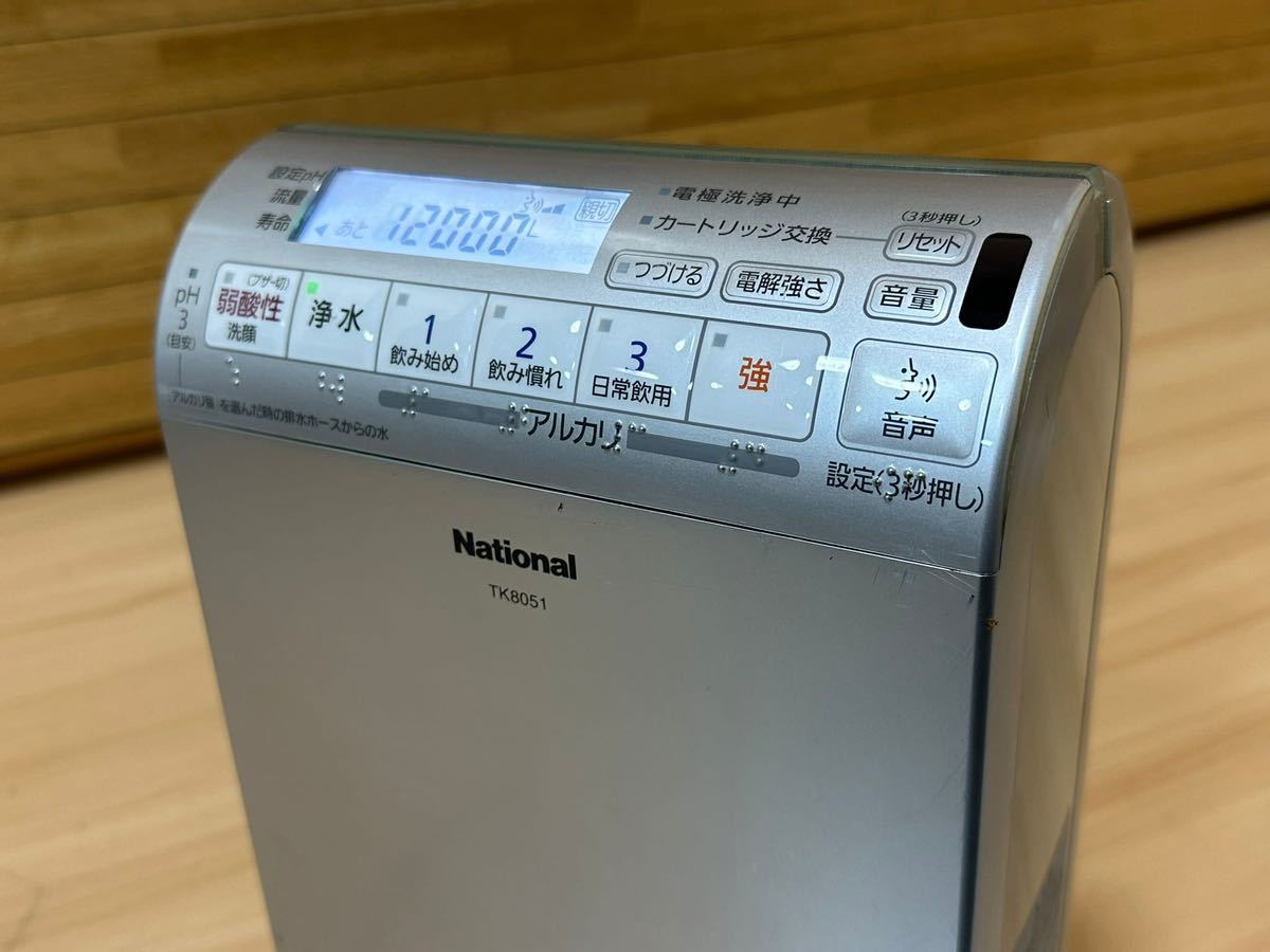 National TK8051 アルカリイオン整水器 //動作確認済み// アルカリイオン整水器 TK8051 Panasonic by みのるさん's shop
