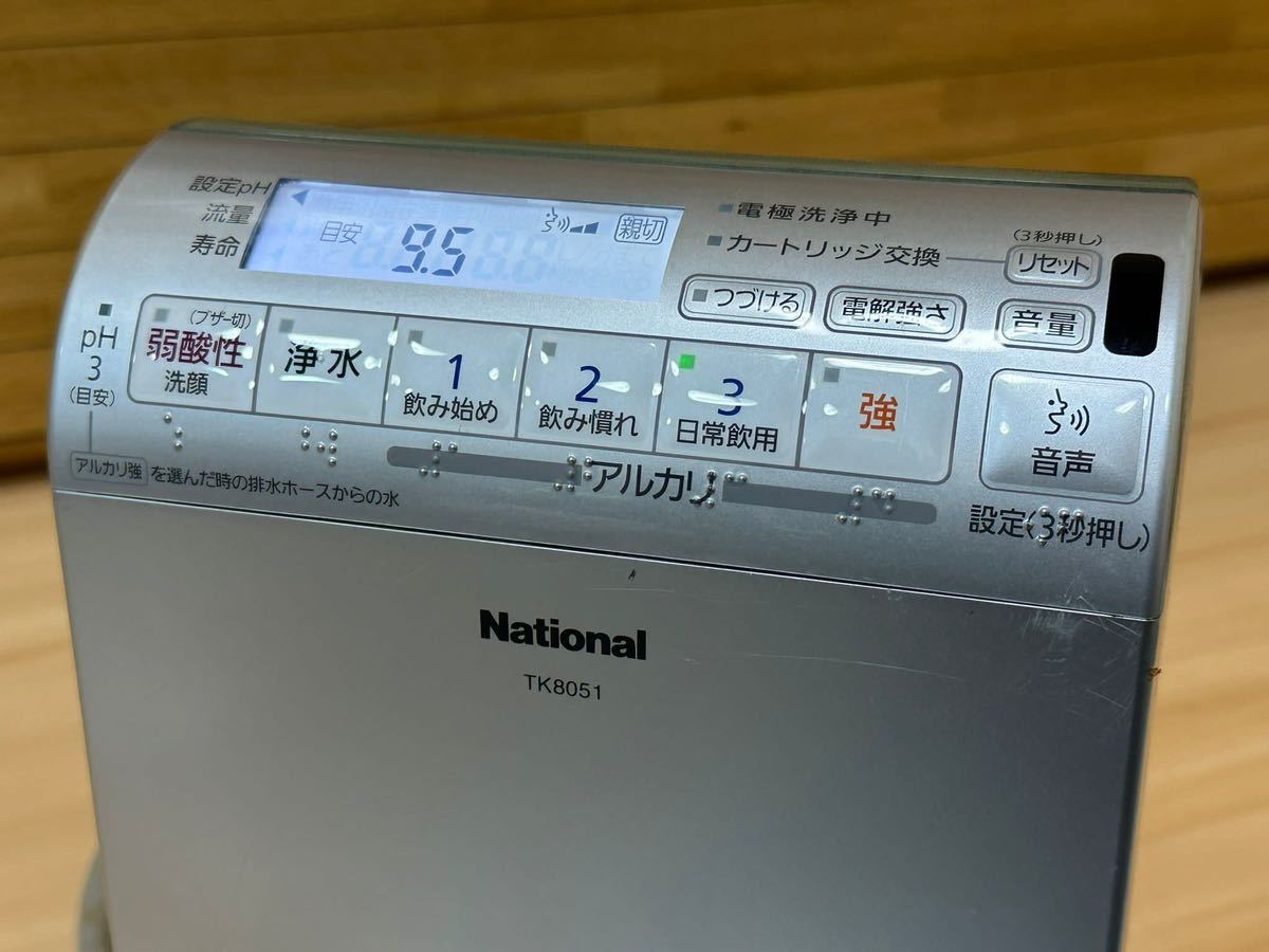 National TK8051 アルカリイオン整水器 //動作確認済み// アルカリイオン整水器 TK8051 Panasonic by みのるさん's shop