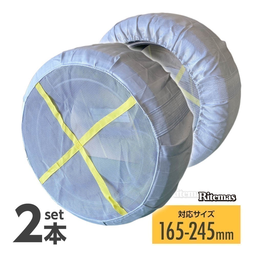 限定SALE，高品質 スノーソックス 布製タイヤチェーン 215/60R16 225/55R16 235/50R16 235/55R16 245/50R16 スタッドレス不要 タイヤチェーン 雪道 非金属 白(チェーン、滑り止め)｜売買されたオークション情報、yahooの商品 その他