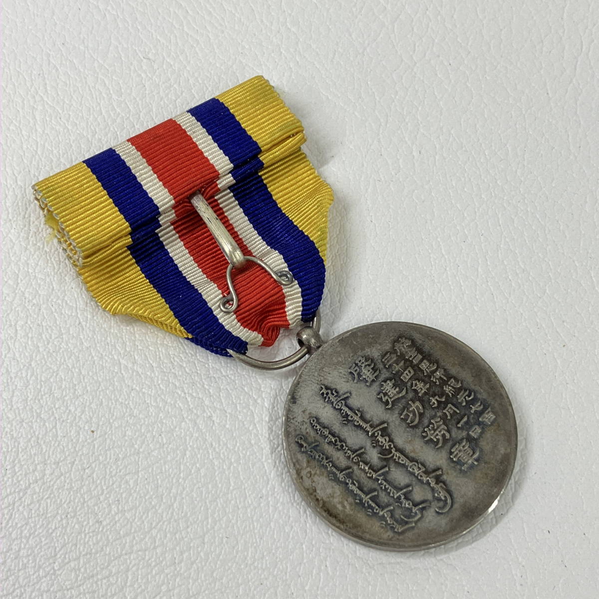 激レア 蒙古 聯合自治政府肇建 功労章 共箱入り 勲章 記章 本物保証