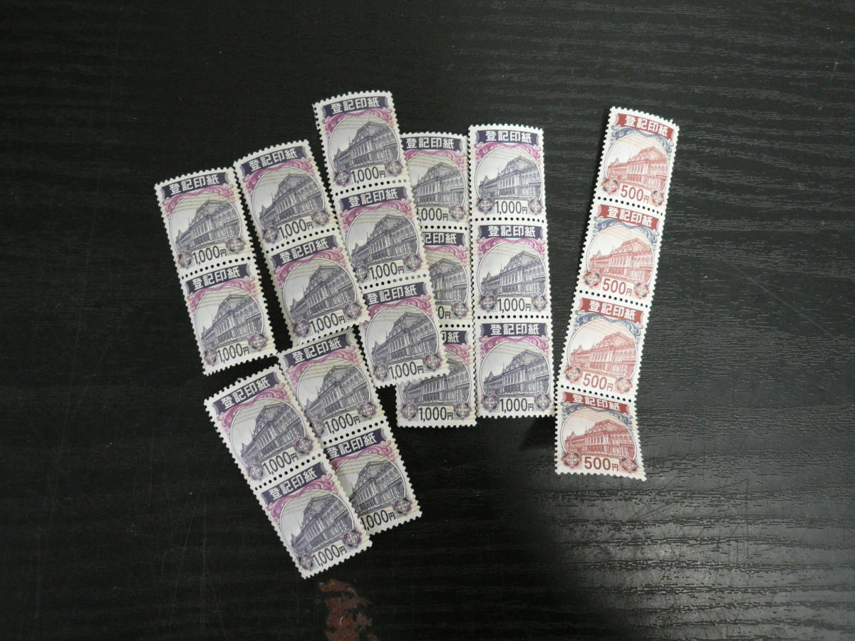 収入印紙 登記印紙 - Yahoo!オークション 総額面8,900円分 印刷物 未 