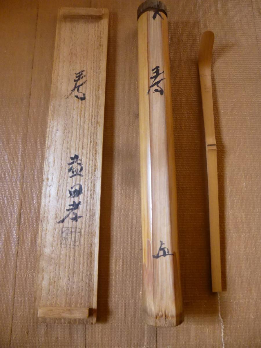 千e597】桑盆 在銘「石谷」 本桑 桑 玉杢 葡萄杢 楕円盆 盆 煎茶盆