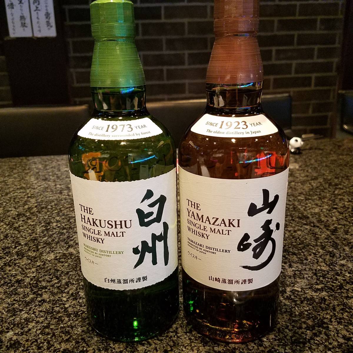 山﨑白州2本セット 白州 山崎、白州2本セット 山崎 2本セット