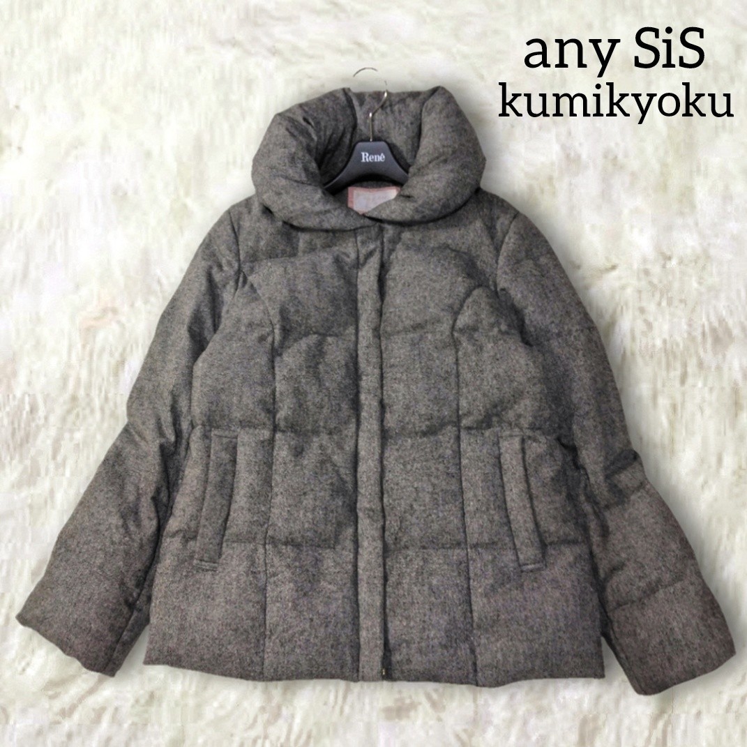 by kumikyoku SiS sis - SIS Gem 0 Anysis 組曲 ダウン any 