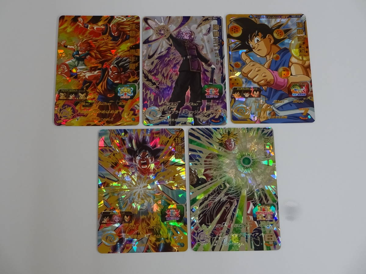 UGM9-016 スーパードラゴンボールヒーローズ ドラゴンボールヒーローズ