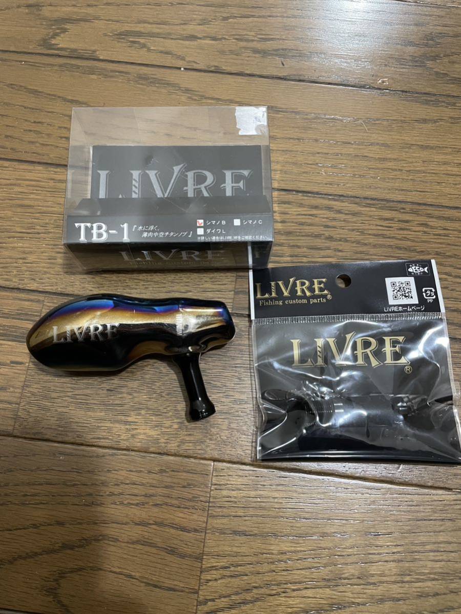 リブレ TB-1 シマノB ダイワL リール ベイトリール 【公式通販】