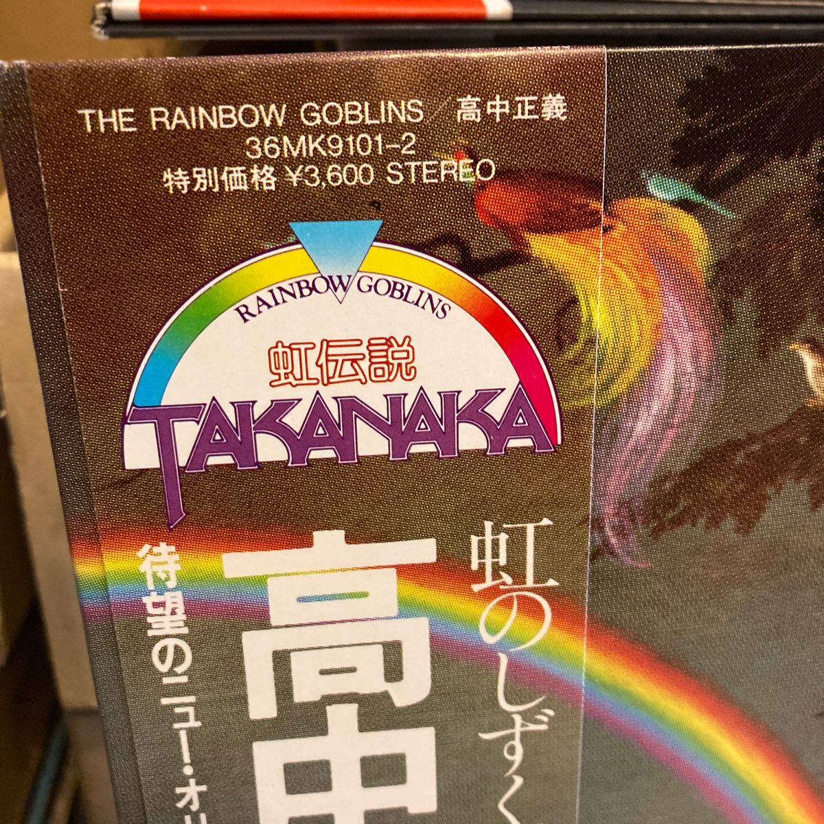 Masayoshi Rainbow The Takanaka Goblins - – Vinyl | 0 (Japan Record