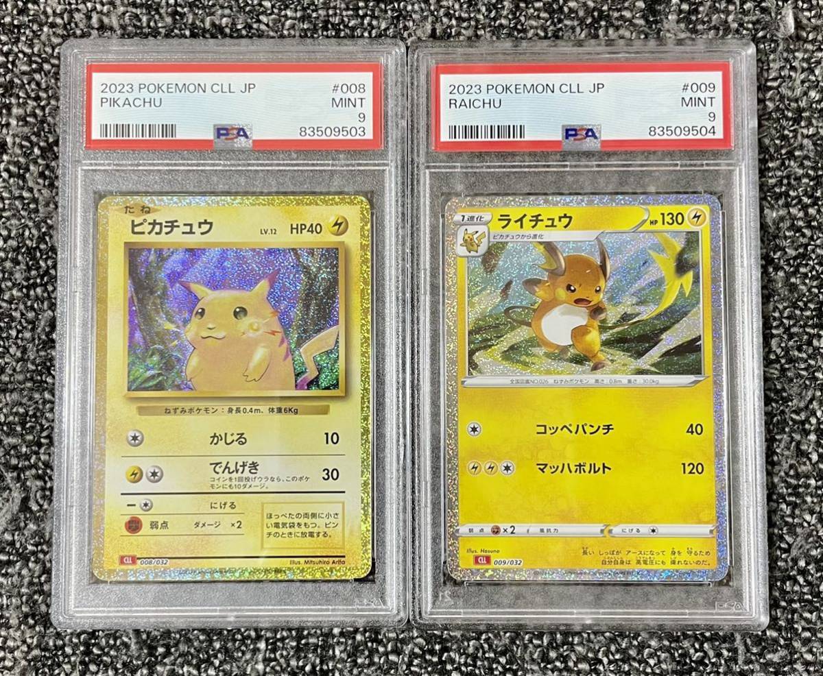 ポケモンカード カビゴン トップサン・ガムのおまけ (ブルーバックス