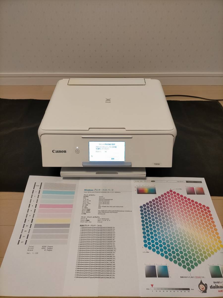 ♪【中古／総印刷枚数4099枚】インクジェットプリンター Canon TS8130　キャノン PIXUS ホワイト♪ 匿名配送