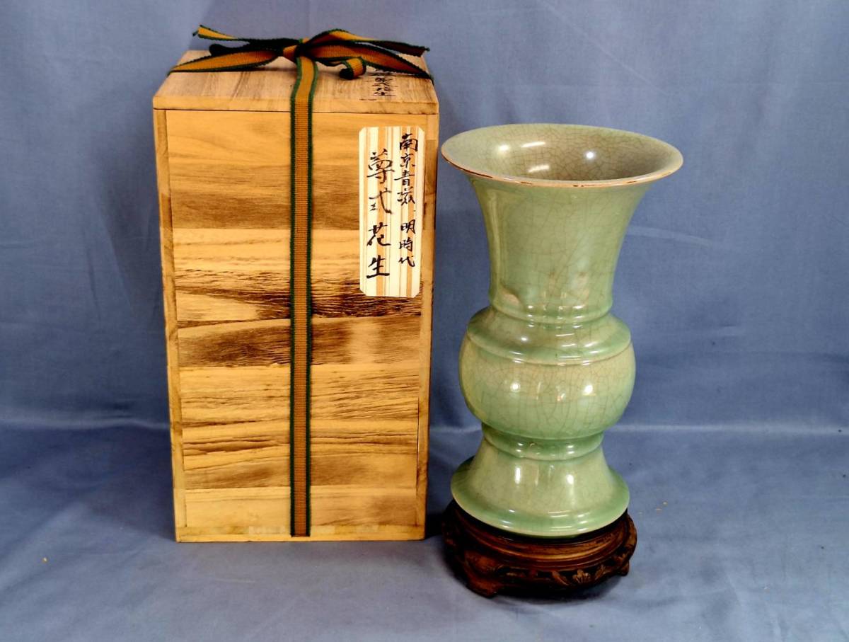 ⑱七官青磁尊式花生