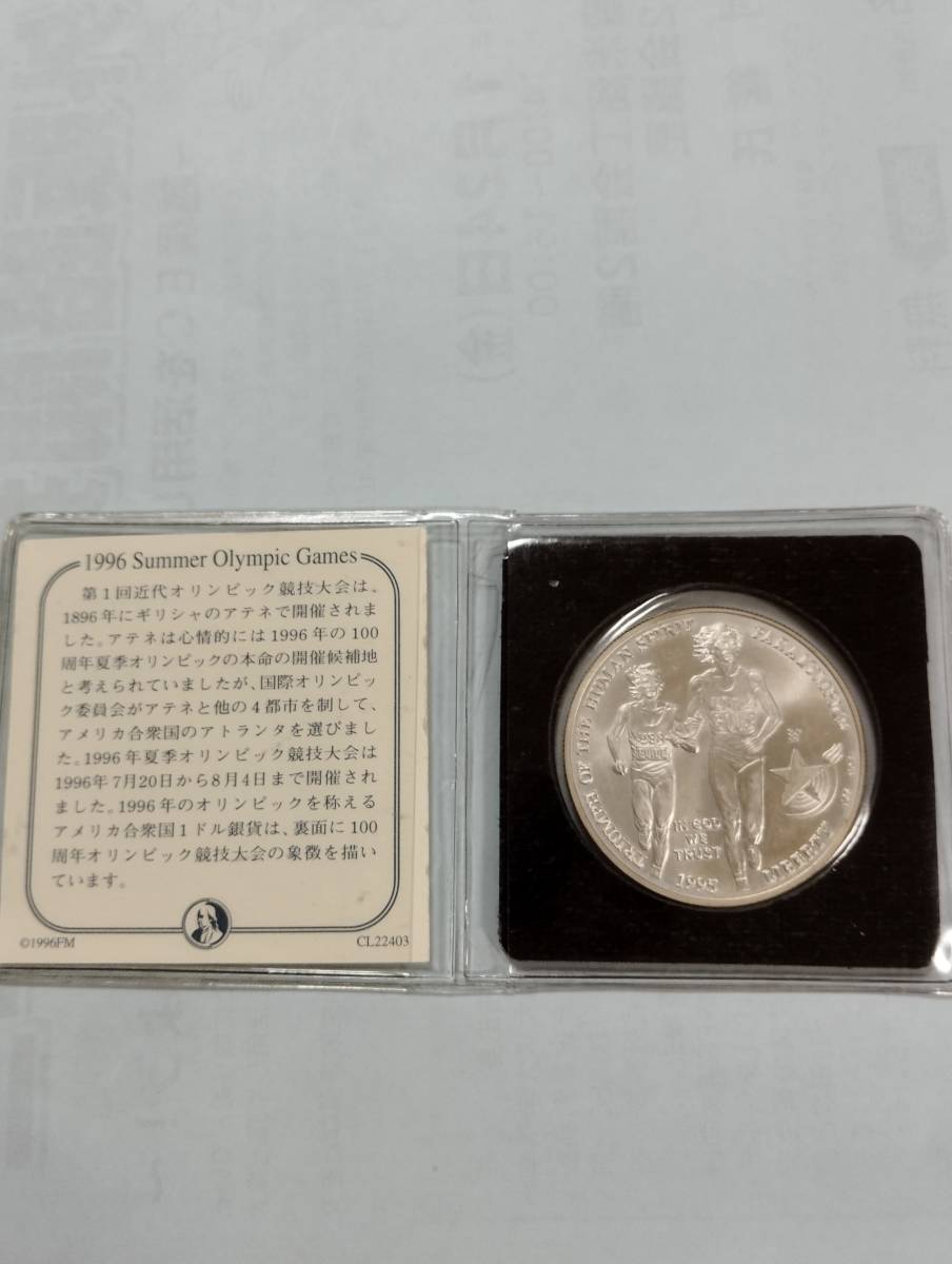 プルーフ 1996年 - 「アトランタオリンピック銀貨」の落札相場 銀貨