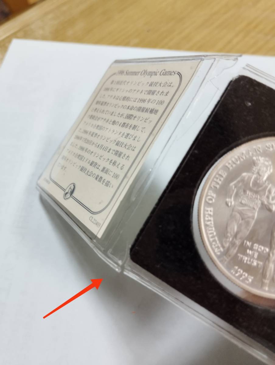 プルーフ 1996年 - 「アトランタオリンピック銀貨」の落札相場 銀貨