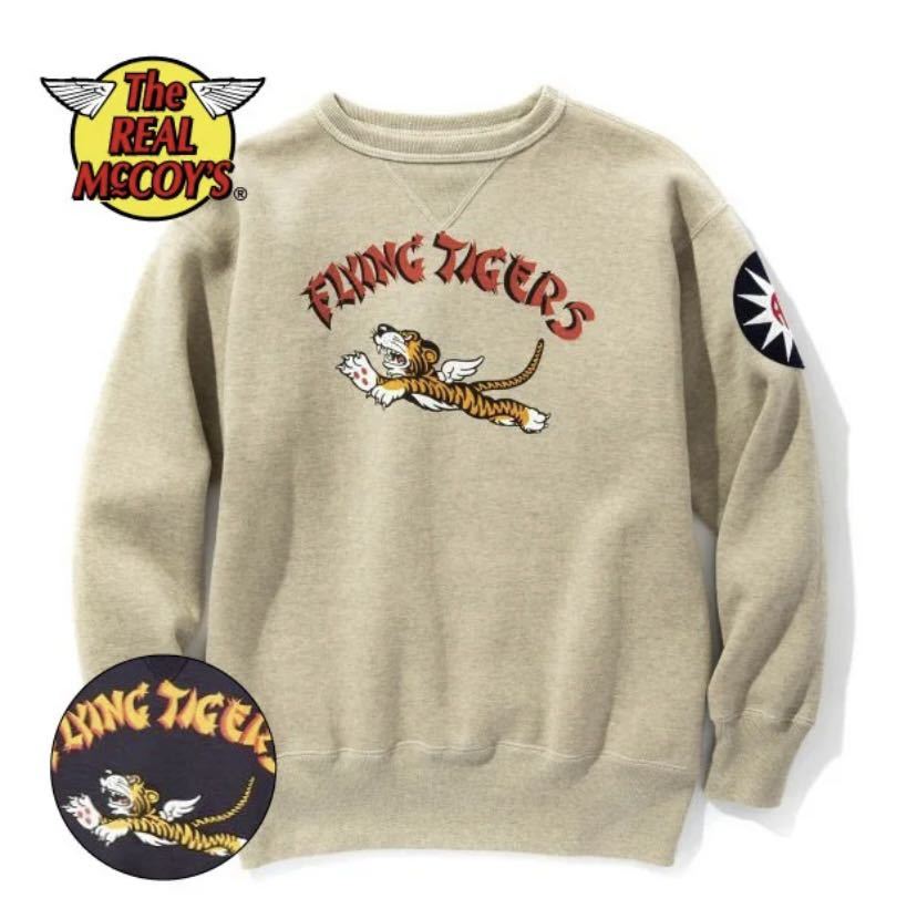 ザ リアルマッコイズ ミリタリースウェット フライングタイガース サイズS