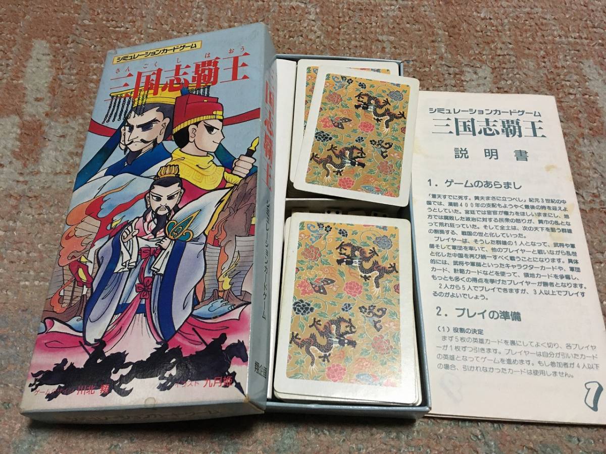 翔企画 シミュレーションカードゲーム ジャンク シミュレーションカードゲーム⁄カード100枚・サイコロ2個 軍勢カードバトルゲーム『魁 三国志大戦』2025年4月30日リリース  翔企画 シミュレーションカードゲーム 三国志覇王 (カード100枚、サイコロ4個、説明書、プレイに ...