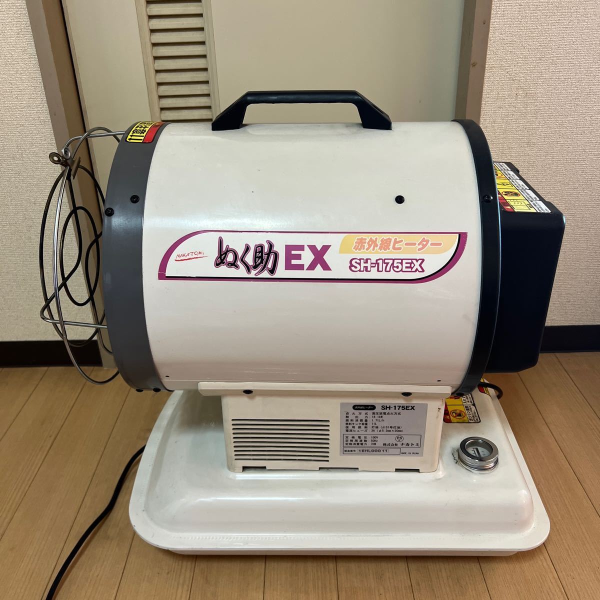 ナカトミ　赤外線ヒーター　ぬく助EX SH-175EX 石油ファンヒーター ナカトミ赤外線ヒーターぬく助EX SH-175EX 石油ファンヒーター