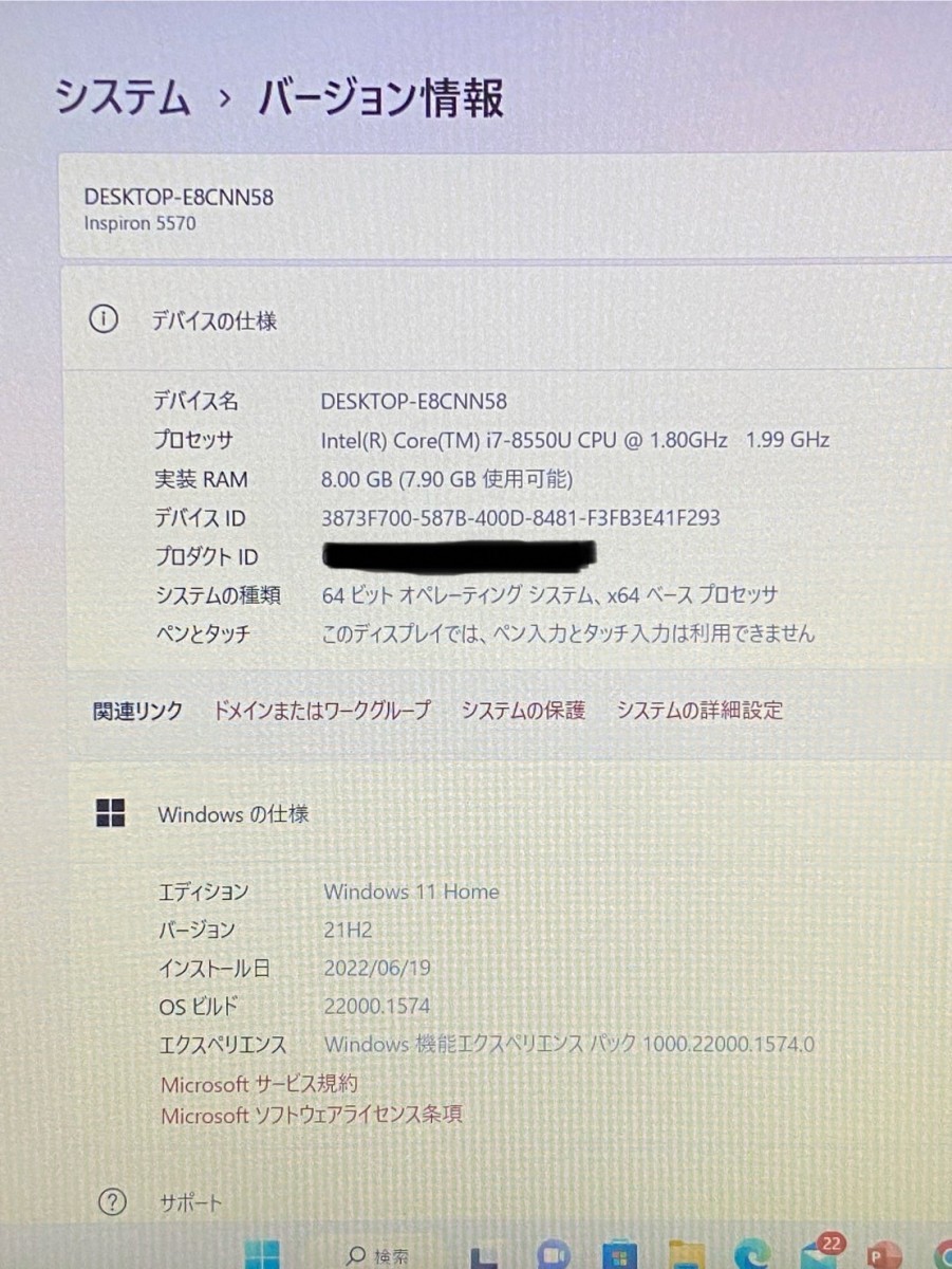DELL Inspiron 15 P75F001 デル ノートパソコン Core（TM）i7-8550U