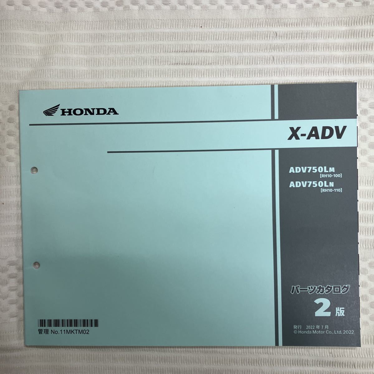 ホンダ X-ADV(RH10)パーツリスト サービスマニュアル