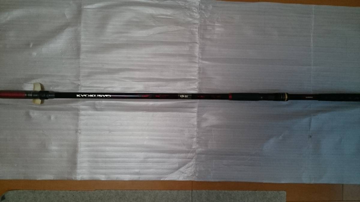 KYOKUSYO SHIMANO 2.5ー530 極翔 2.5-530 シマノ 0 1 5-530未使用