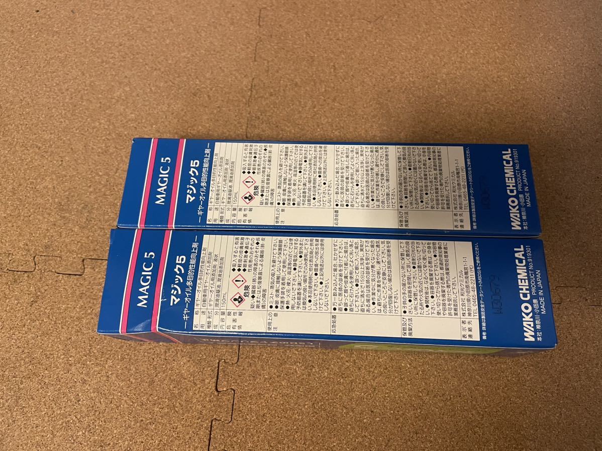 ワコーズ 和光ケミカル マジック5 WAKO'S G120 【公式通販】