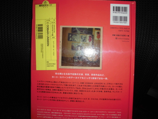 □カート・コバーン COBAIN UNSEEN 未開封□カートコバーン CHARLES R