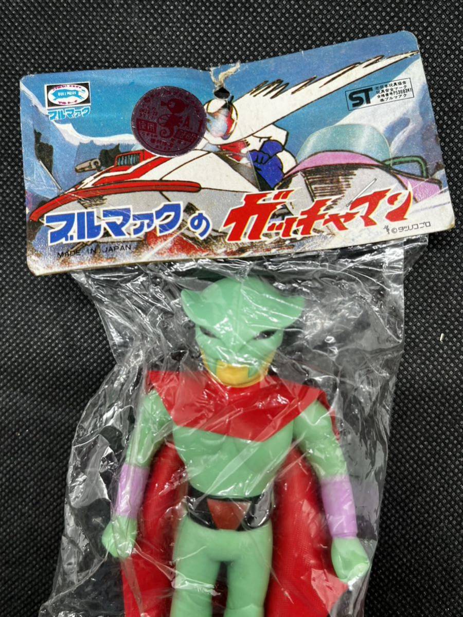 ガッチャマン ソフビ タツノコプロ : ブルマァク 科学忍者隊 科学忍者