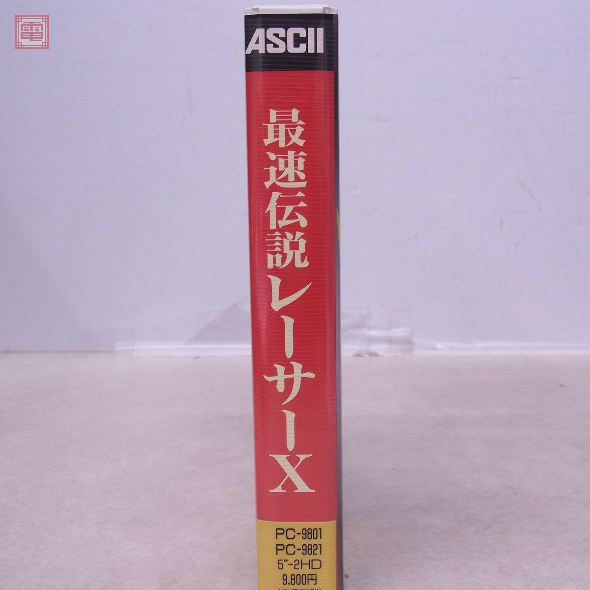 未開封 PC-9801/9821 5インチFD 2HD 最速伝説レーサーX アスキー ASCII【10