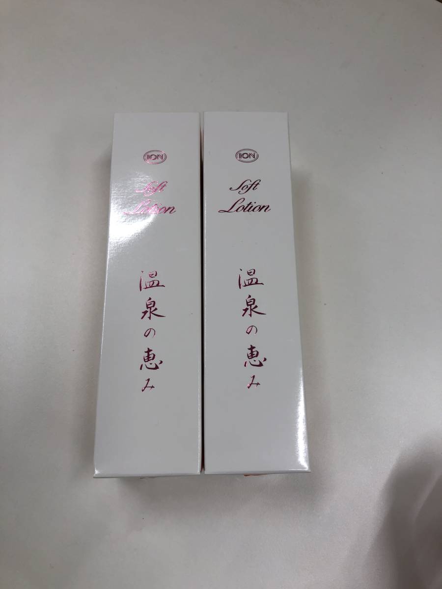 2個セット イオン化粧品 ソフトローション 135ml 化粧水 温泉の恵み