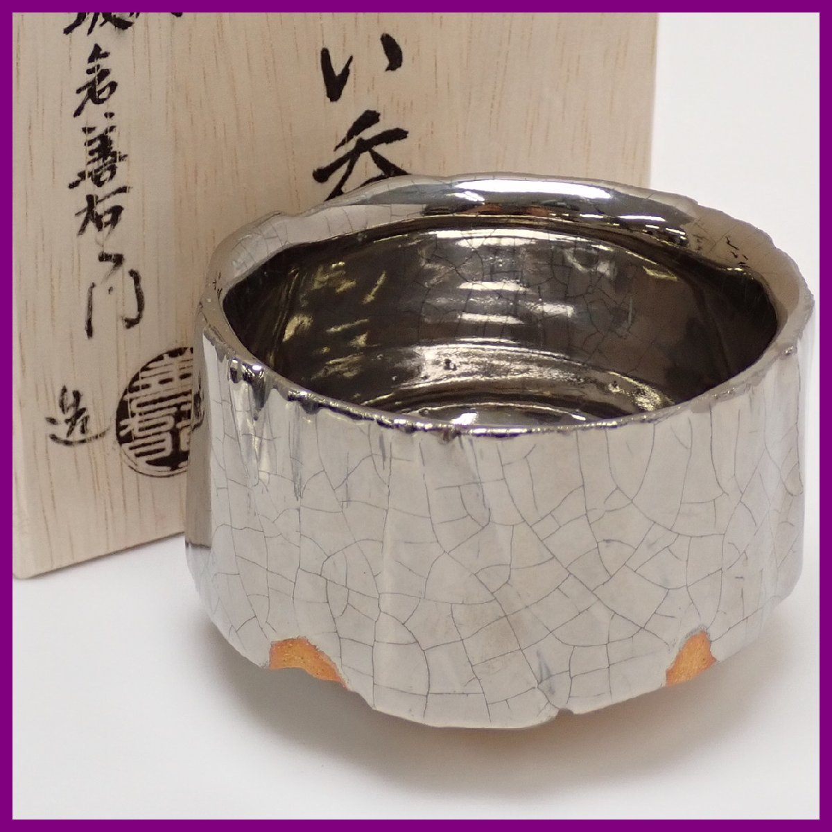 九谷焼 色絵本金彩 花詰 抹茶碗 未使用新品/茶道具 茶碗 花詰め