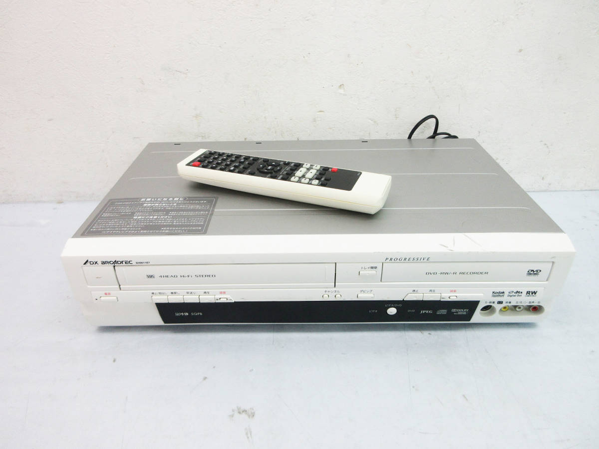 SH4590【ビデオ一体型DVDレコーダー】DXアンテナ DV2011E7☆DVD SH4590【ビデオ一体型DVDレコーダー】DXアンテナ DV2011E7☆DVD