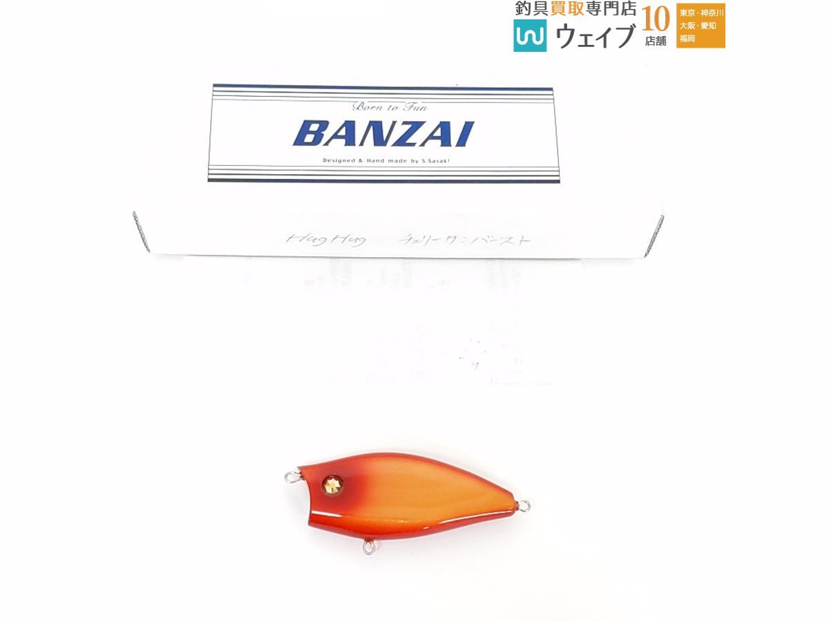 BANZAI Lures バンザイ ハグハグ チェリーサンバースト 未使用品