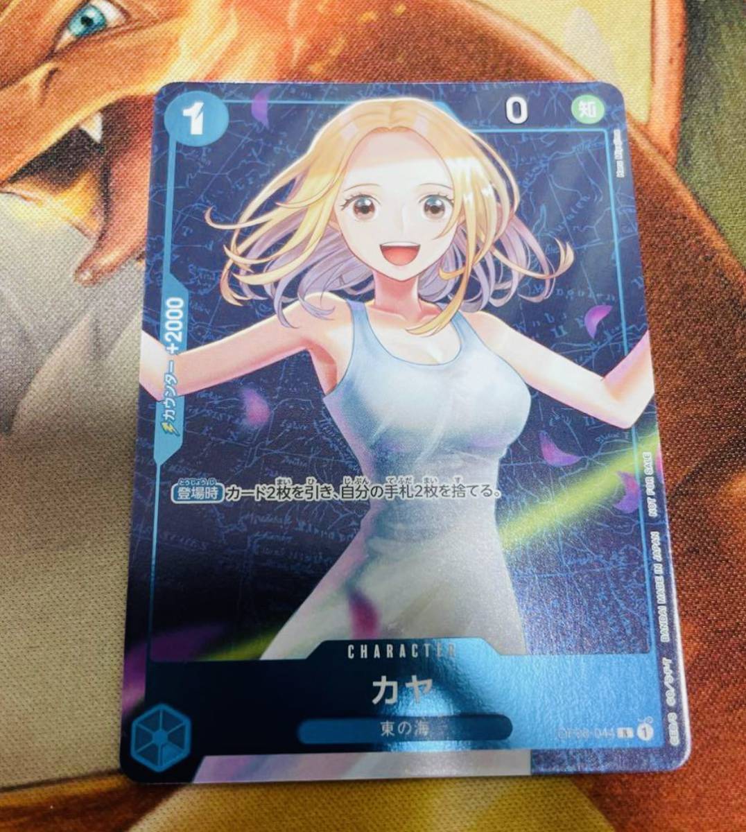 1円スタート〜ワンピースカード スタンダードバトル優勝 プロモ カヤ