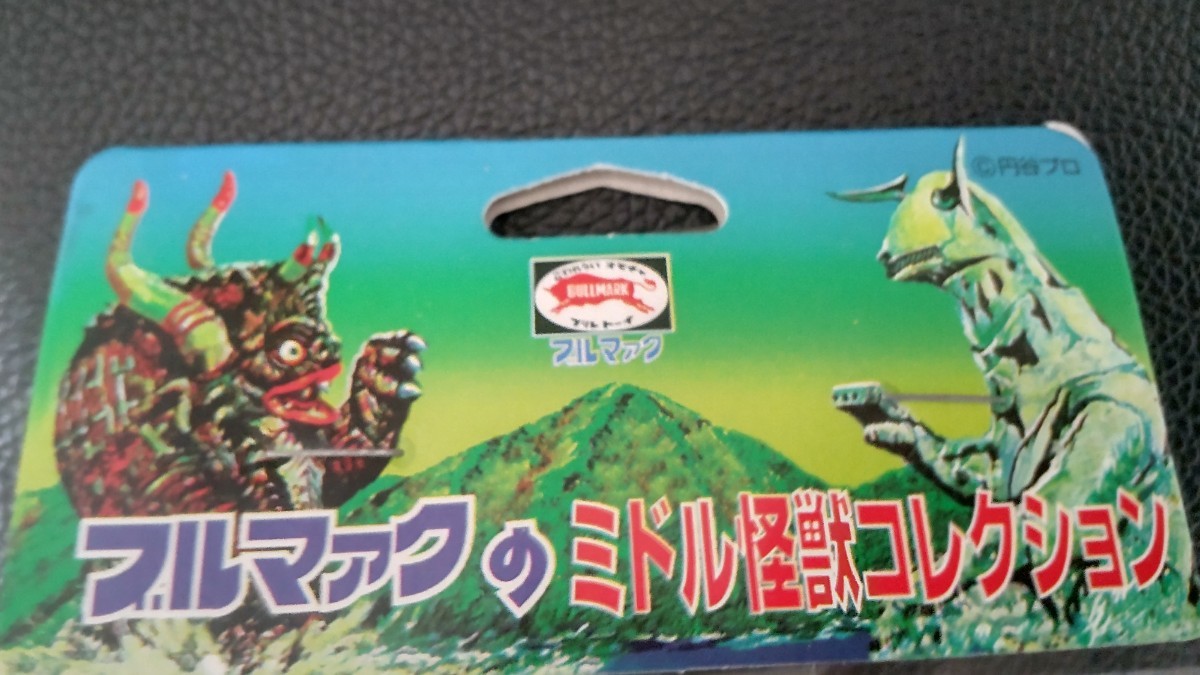ブルマァク製 ギロン人 袋入り ソフビ フィギュア 当時物 超獣