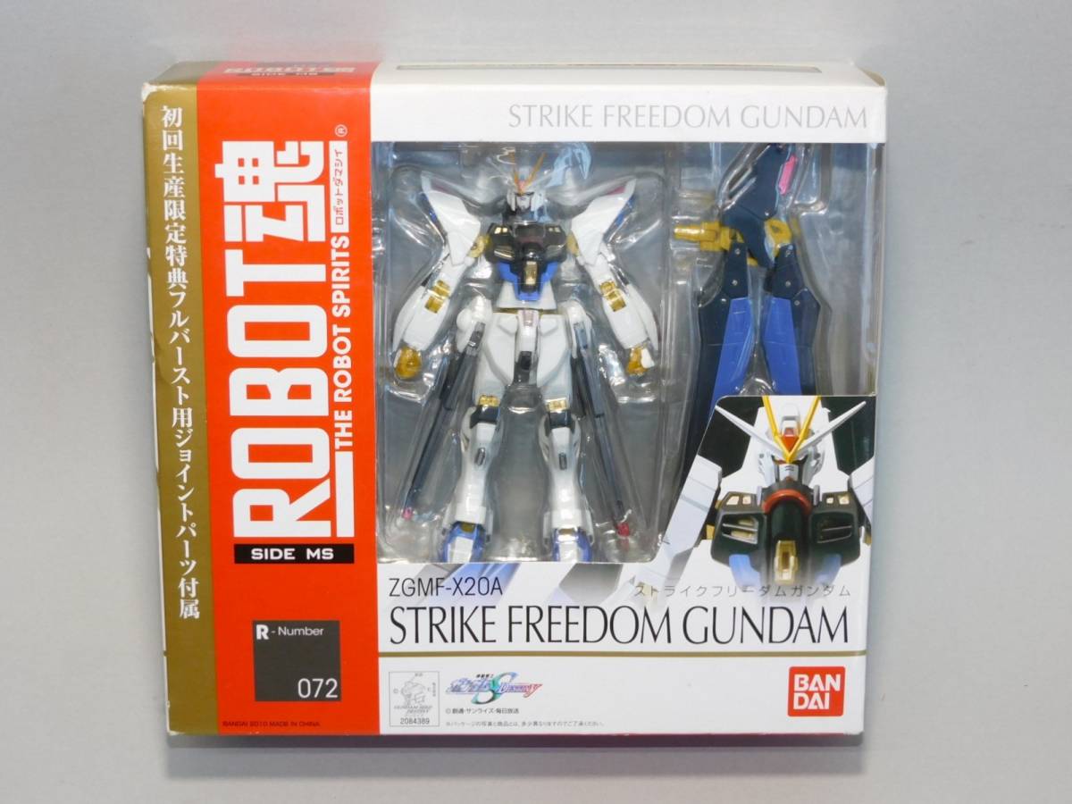 ☆1円～ROBOT魂＜SIDE MS＞ストライクフリーダムガンダム△初回生産 