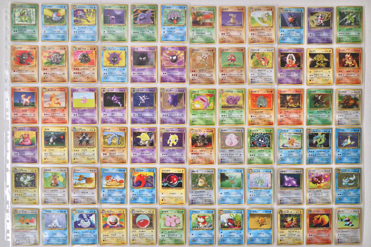 ポケモンカード 旧裏面 コンプリート 拡張1～3弾 /ロケット団 / 拡張