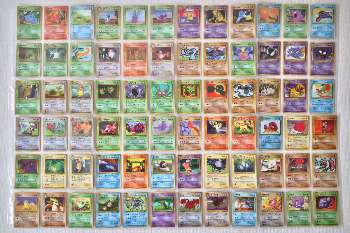 ポケモンカード 旧裏面 コンプリート 拡張1～3弾 /ロケット団 / 拡張
