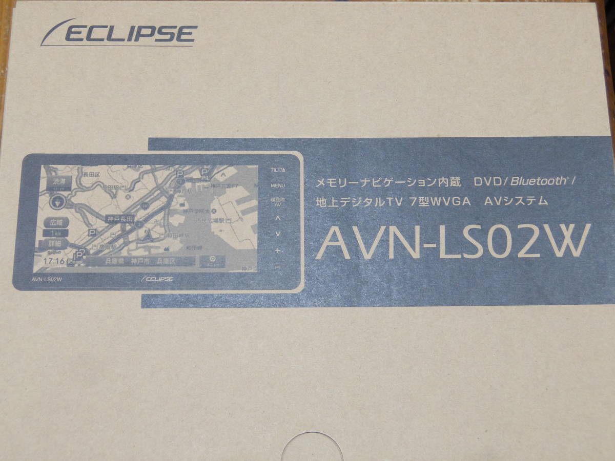 新品同様】イクリプス AVN-LS02W