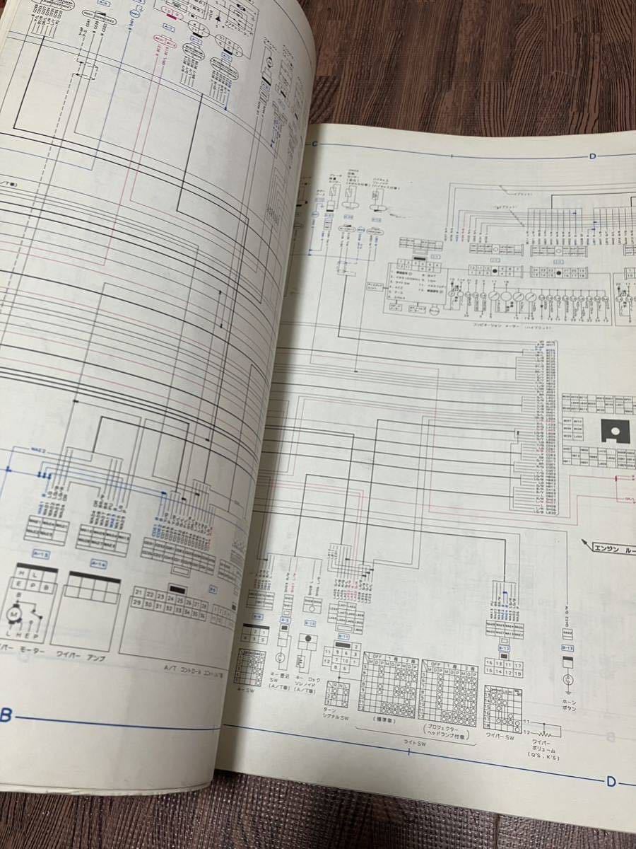 日産 S13シルビア 配線図集 CA18 SR20 2冊 シルビア 日産 配線図集 日産