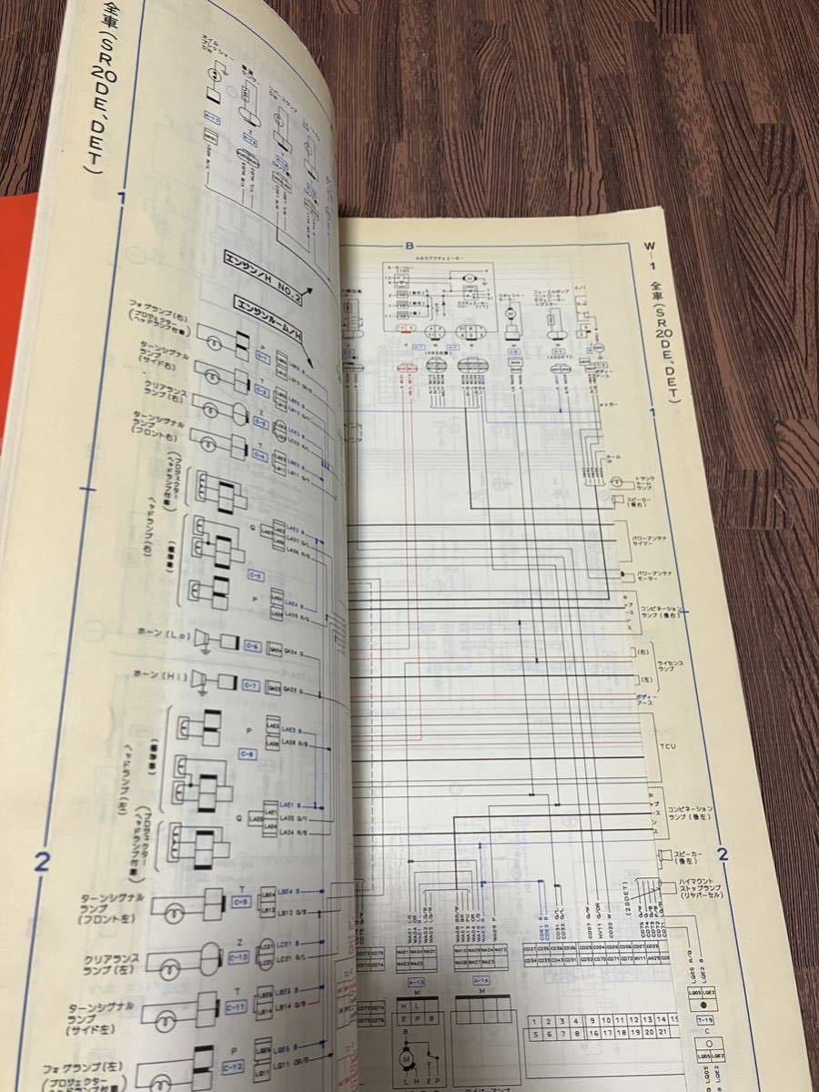 日産 S13シルビア 配線図集 CA18 SR20 2冊 シルビア 日産 配線図集 日産