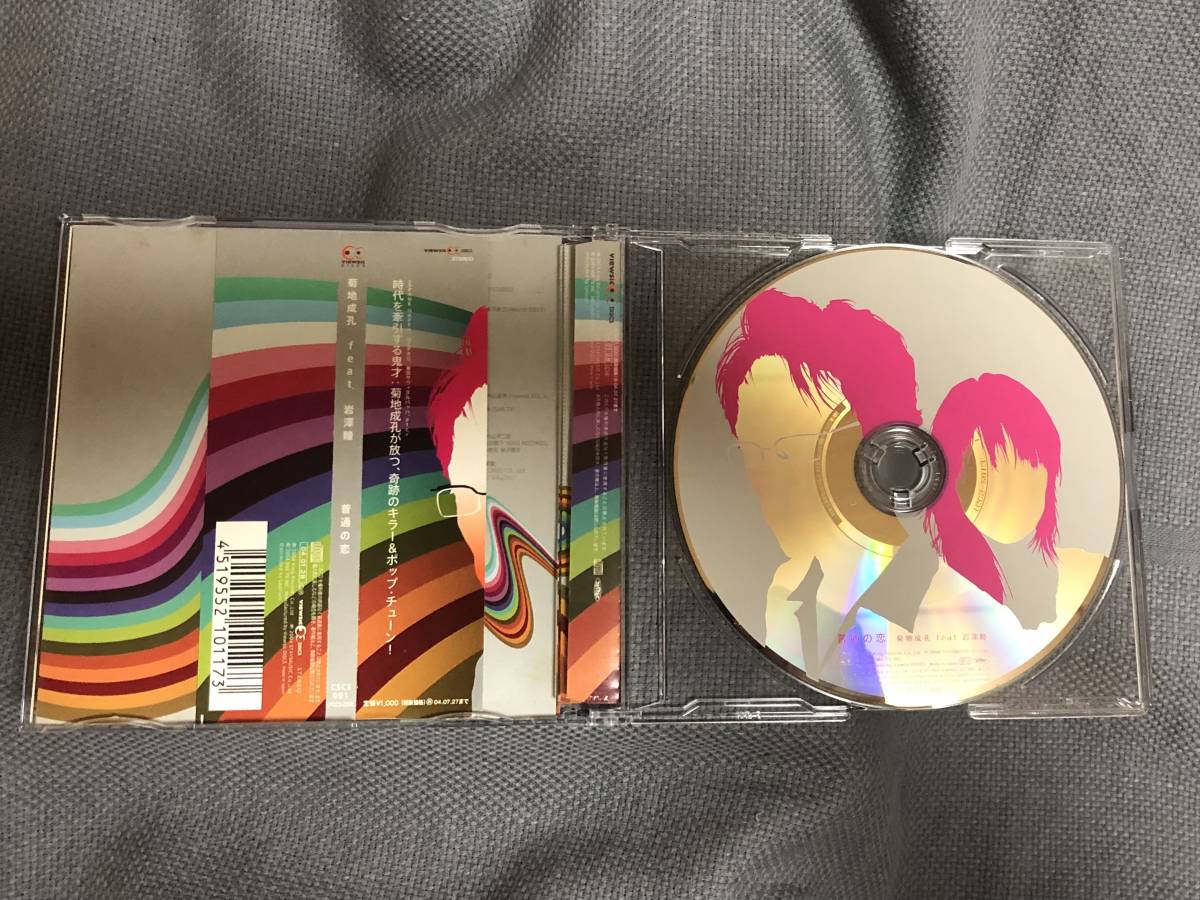 菊地成孔 feat. 岩澤瞳 普通の恋 CD 菊地成孔 feat. 岩澤瞳 普通の恋 CD