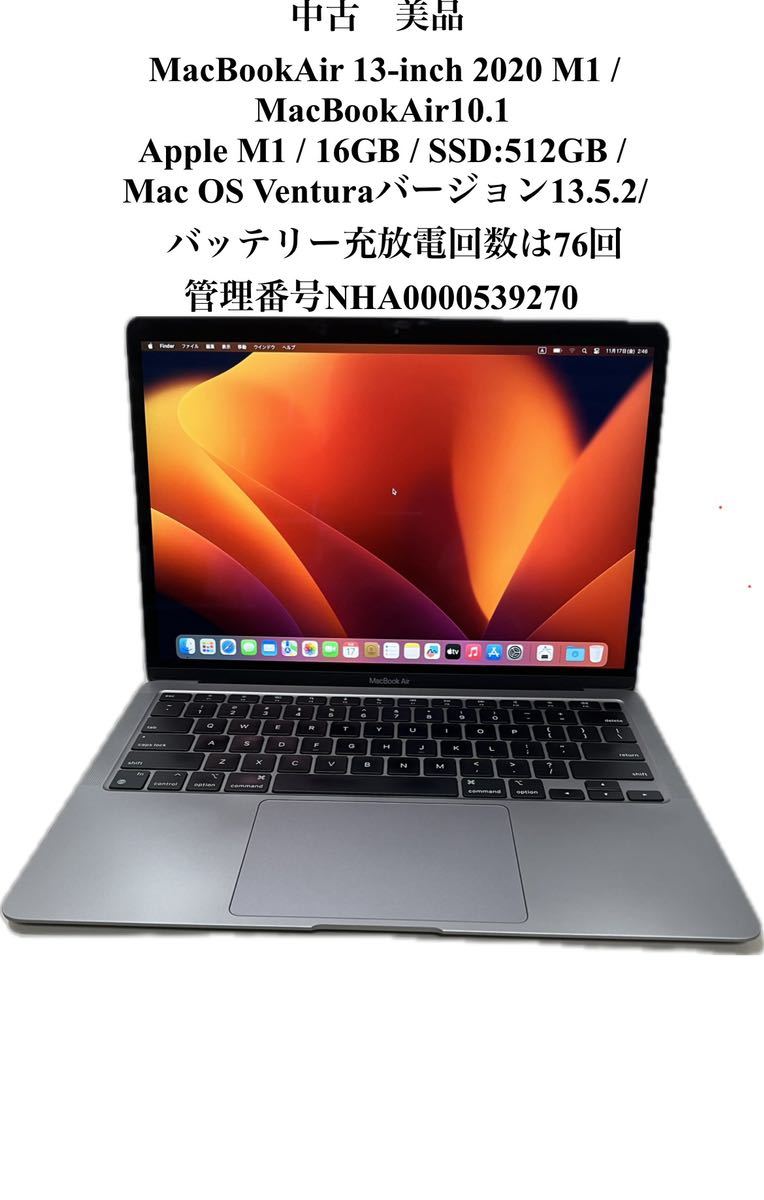 中古MacBookAir 13-inch 2020 M1 / MacBookAir10.1 Apple M1/16GB