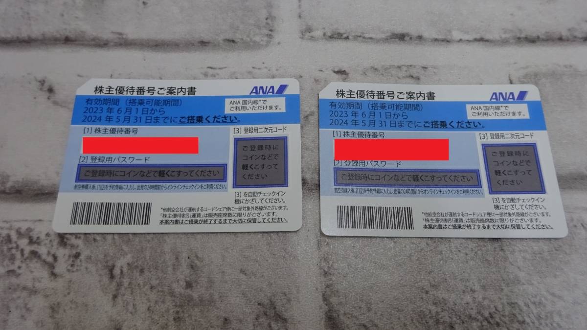 m1037 ANA 株主優待券 2枚セット 有効期限2024年5月31日 未使用 番号通知対応 ゆうパケット ゆうパック60サイズ 同梱OK 即決あり  2枚セット ANA株主優待 番号通知のみ ANA株主優待番号券、11枚。有効期限2022年12月1日から2023年11月30日 ANA株主優待券〜2024年5月31日  ...