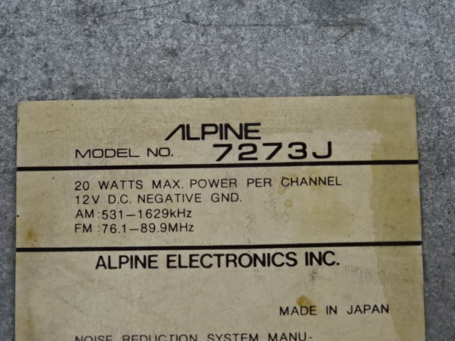 ALPINE 7273J カセットデッキ グラフィックイコライザー 0 アルパイン
