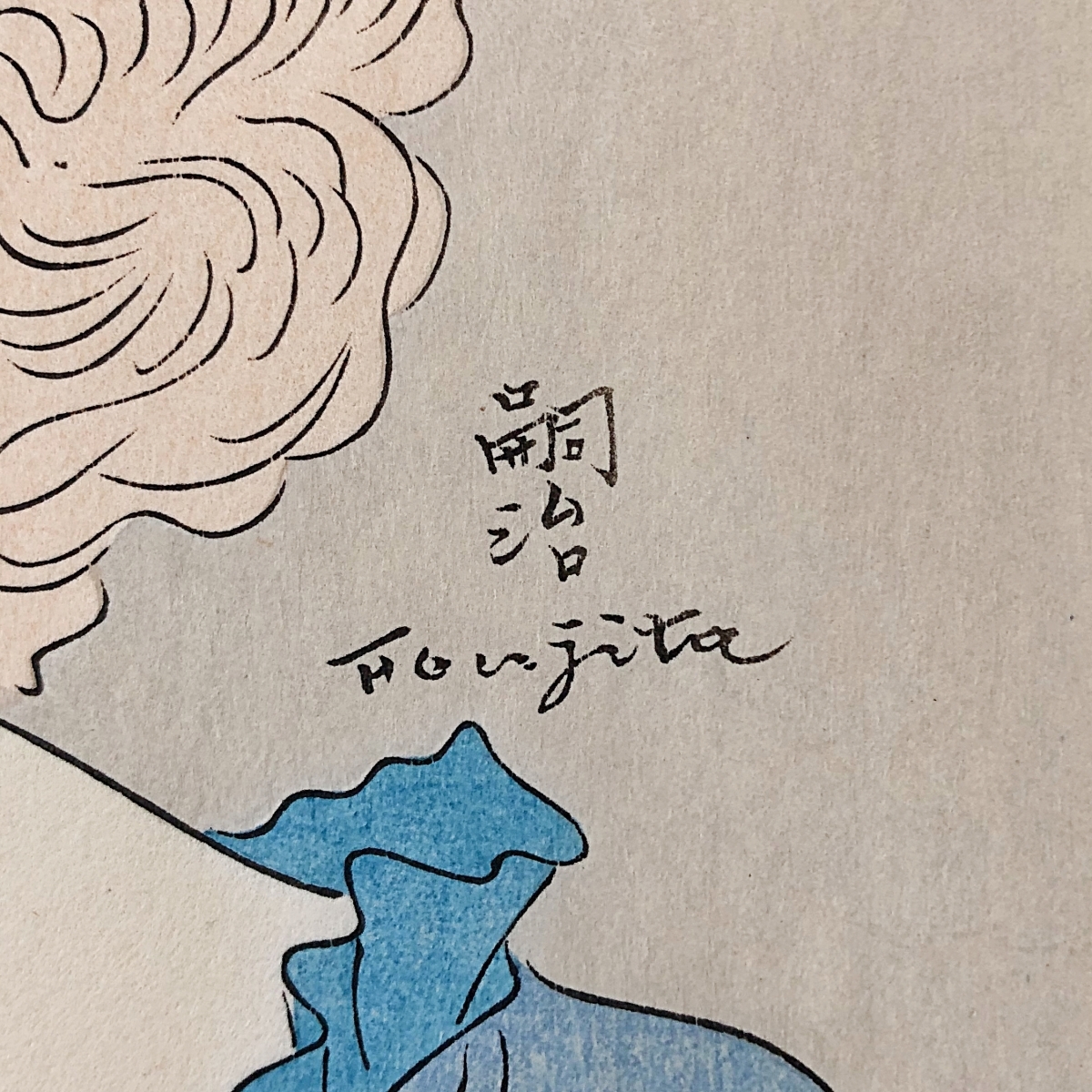 藤田嗣治 「ブロンドの女」木版画 額装 新作，定番 【公式通販】